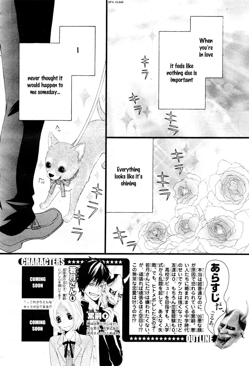 Kimi ni Koishitei desu ka. Chapter 2 5